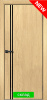 Ставерн 17-1